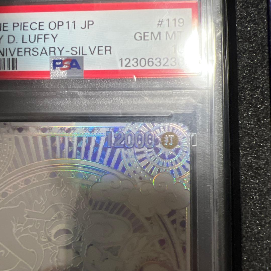 psa10 モンキー・D・ルフィ SEC SP OP05-119 銀ニカ