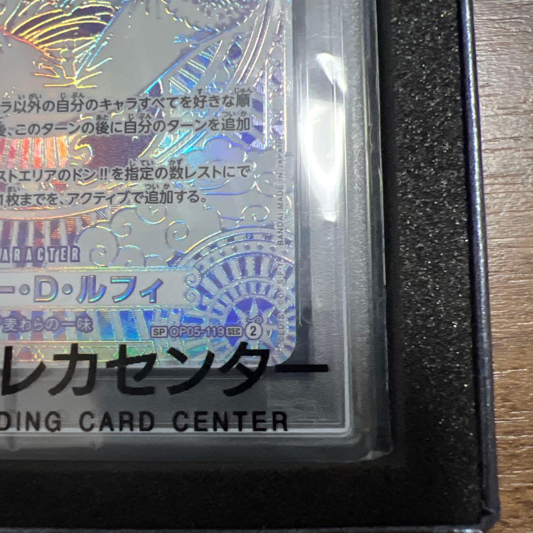 psa10 モンキー・D・ルフィ SEC SP OP05-119 銀ニカ