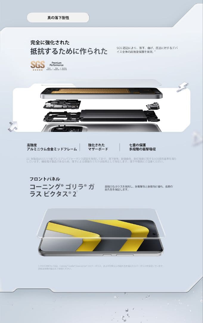 【新品未開封】POCO M8 Pro 5G ブラック 8GB/256GB