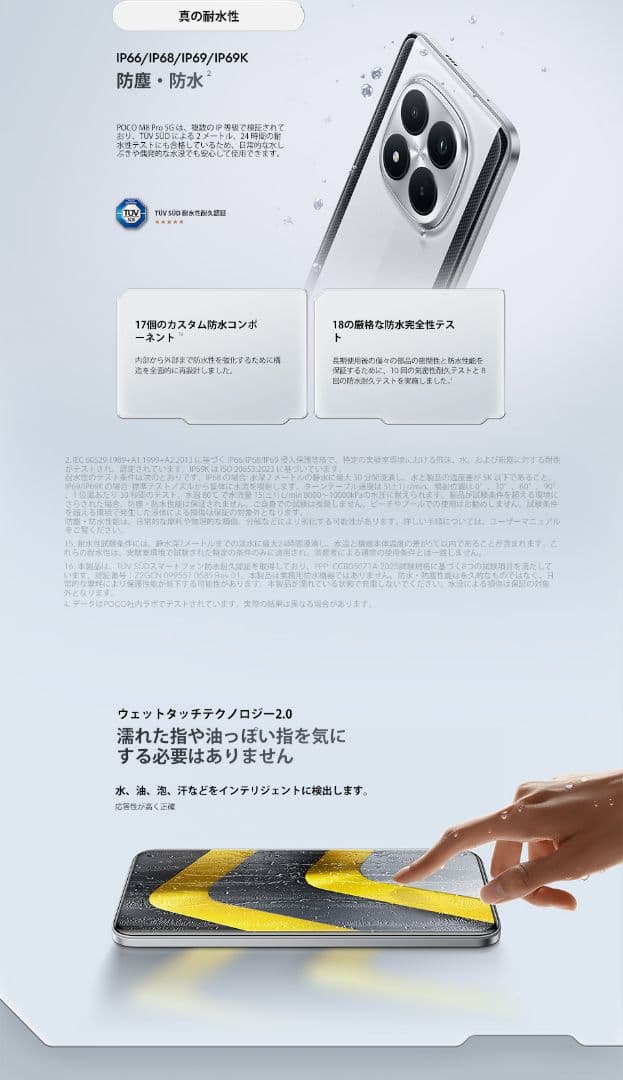 【新品未開封】POCO M8 Pro 5G ブラック 8GB/256GB