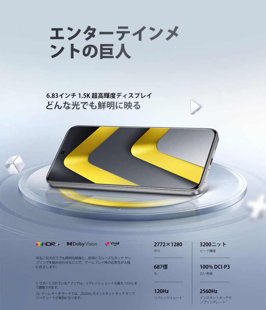【新品未開封】POCO M8 Pro 5G ブラック 8GB/256GB