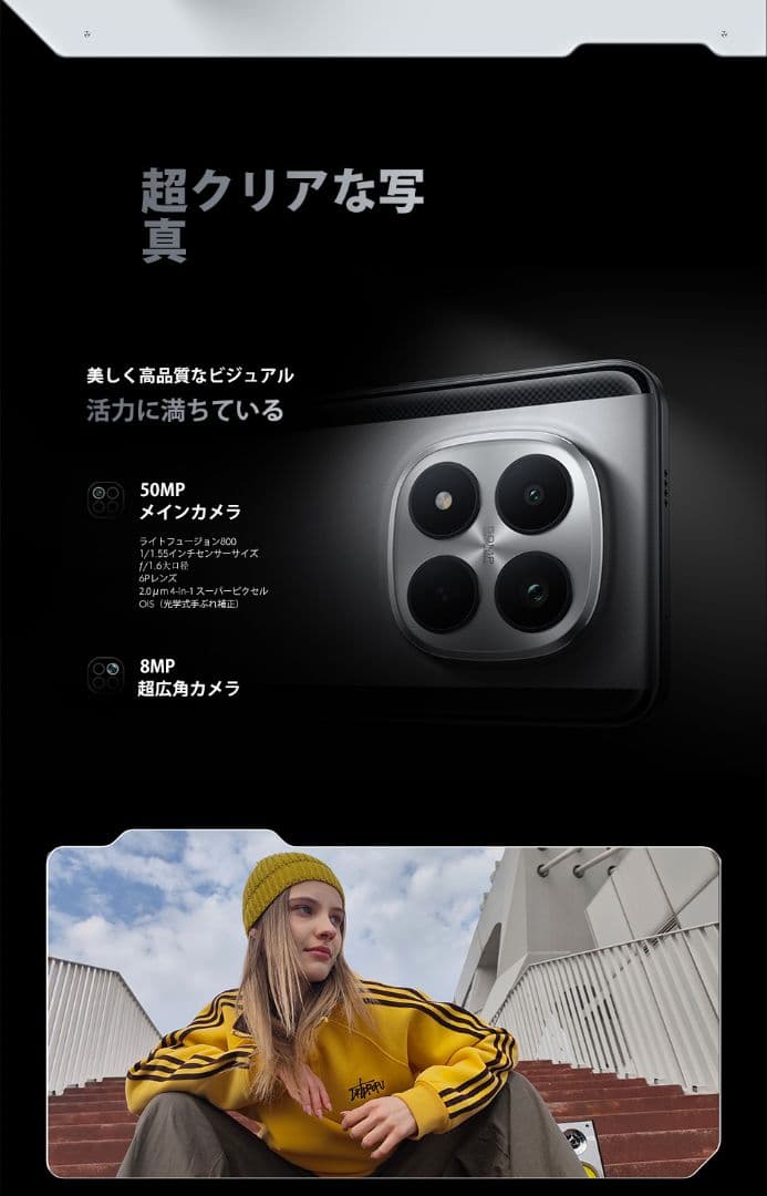 【新品未開封】POCO M8 Pro 5G ブラック 8GB/256GB