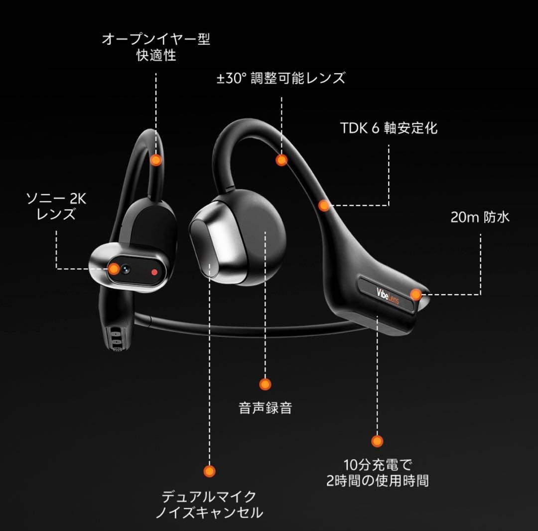 VibeLens MusicCam 骨伝導イヤホン ブラック