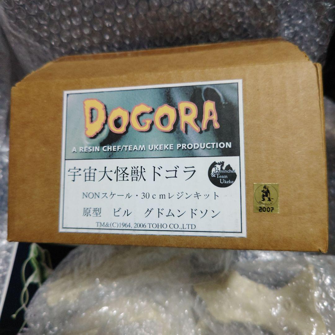 宇宙大怪獣ドゴラ　ガレージキット　未組立