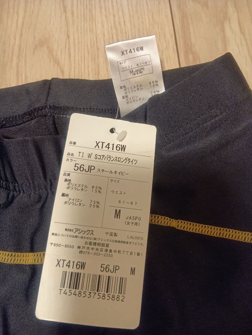 【だいちゃんだよ専用】アシックス 陸上用タイツ シンレボ セット