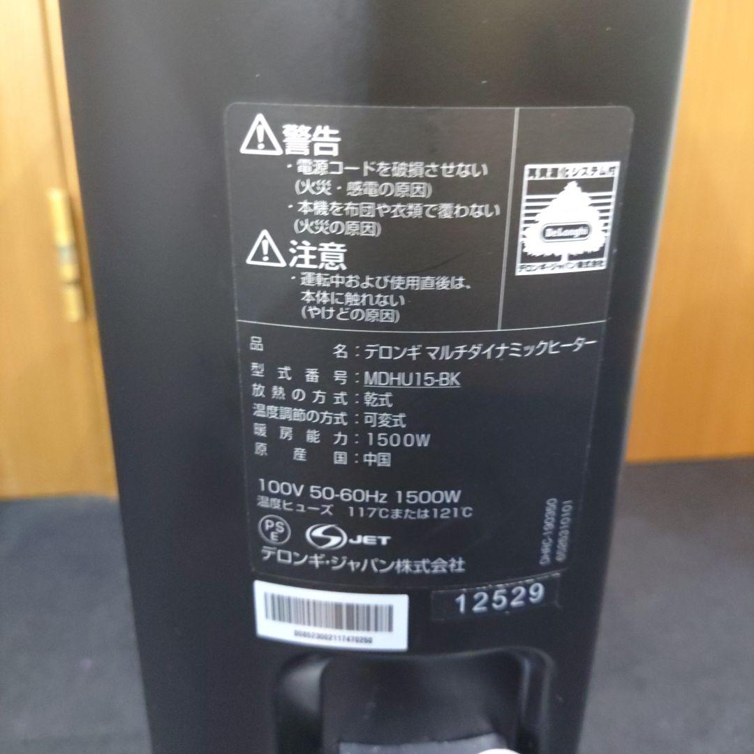 VMPD7-95-10 DeLonghi マルチダイナミックヒーター