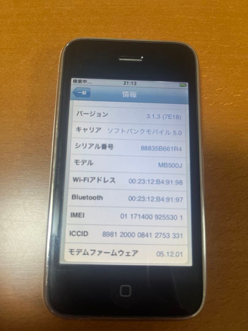 Apple iPhone 3Gホワイト アクティベート済み　A1241