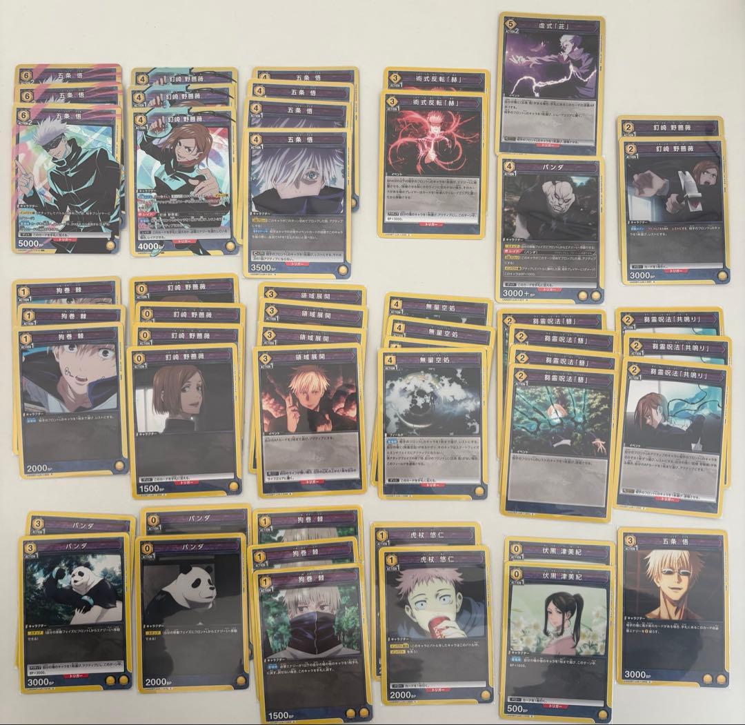 【引退品】【呪術廻戦】ユニオンアリーナ　約619枚