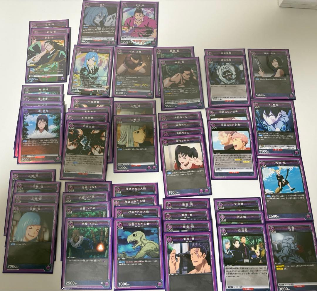 【引退品】【呪術廻戦】ユニオンアリーナ　約619枚