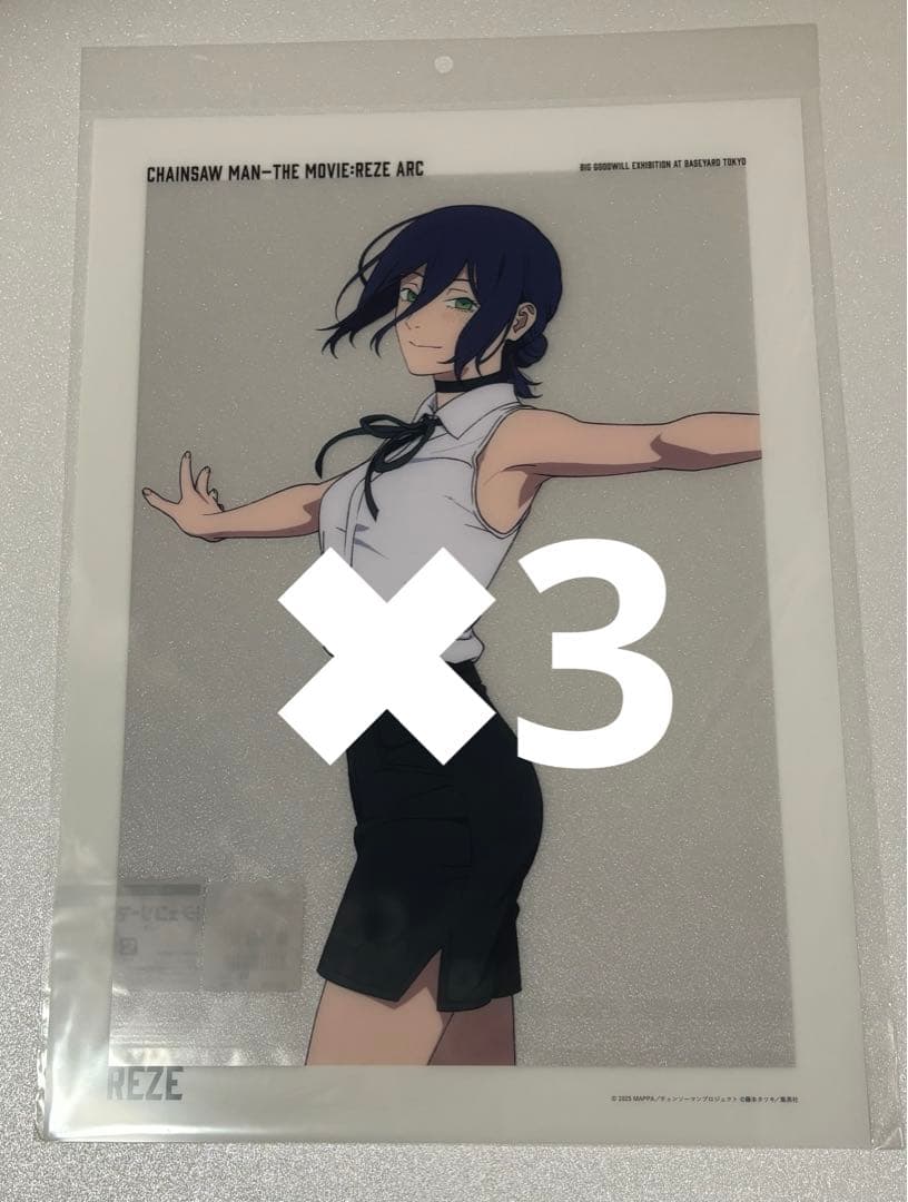 劇場版 チェンソーマン レゼ篇 ベースヤードトーキョー A3クリアポスター 3点