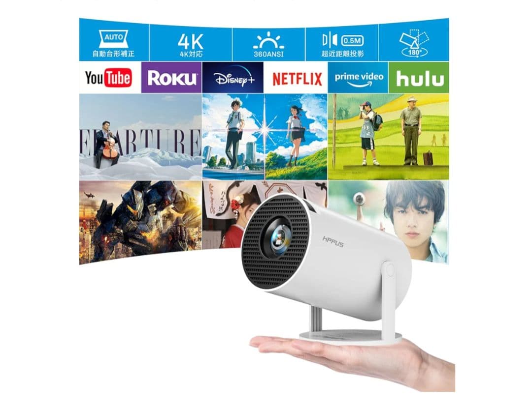 ホームシアター　プロジェクター