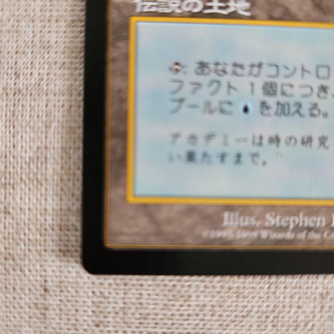 トレイリアのアカデミー