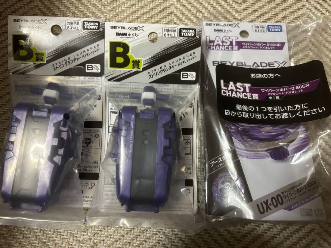 DMMくじ　ベイブレード　ワイバーンホバー　ラストワン賞 B賞 2つ