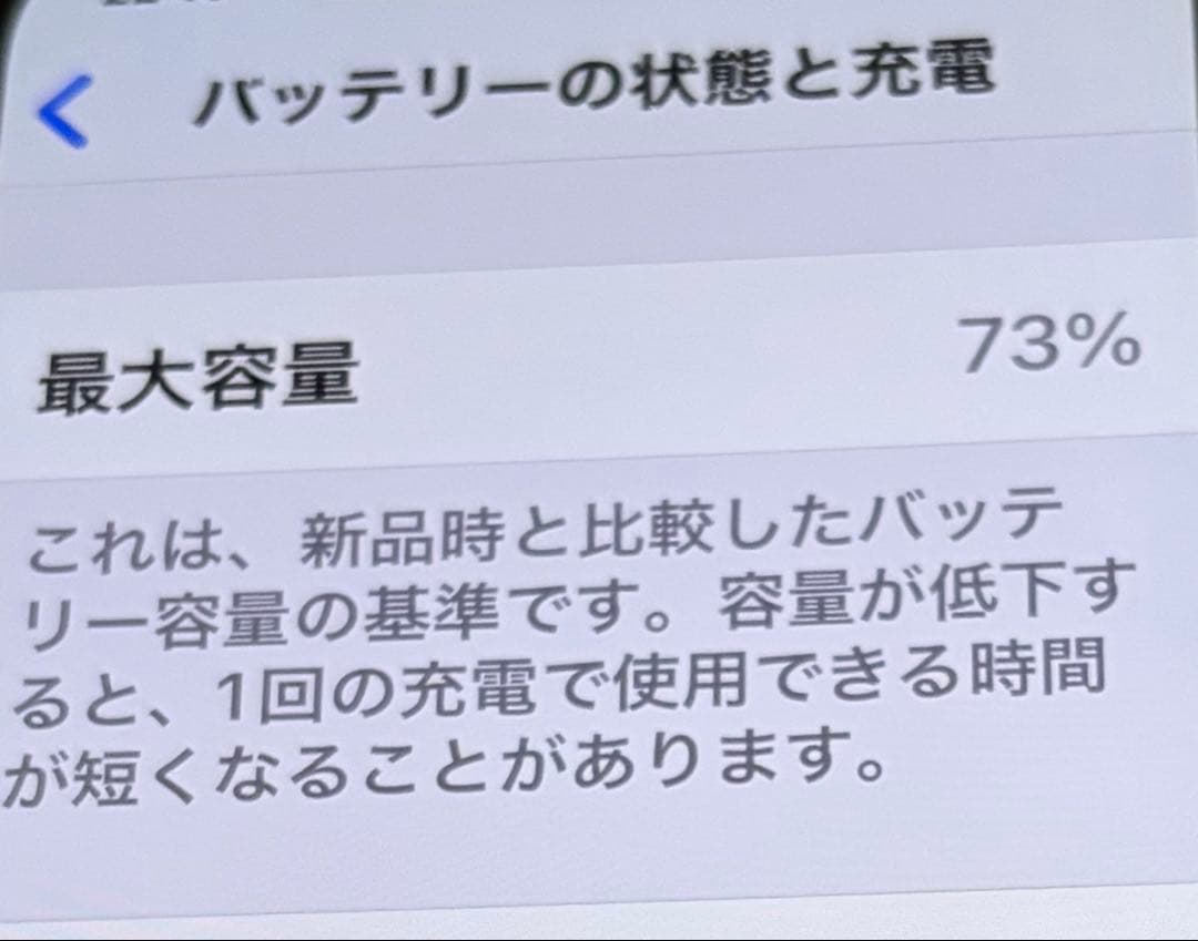 iphone12 64GB ブルー