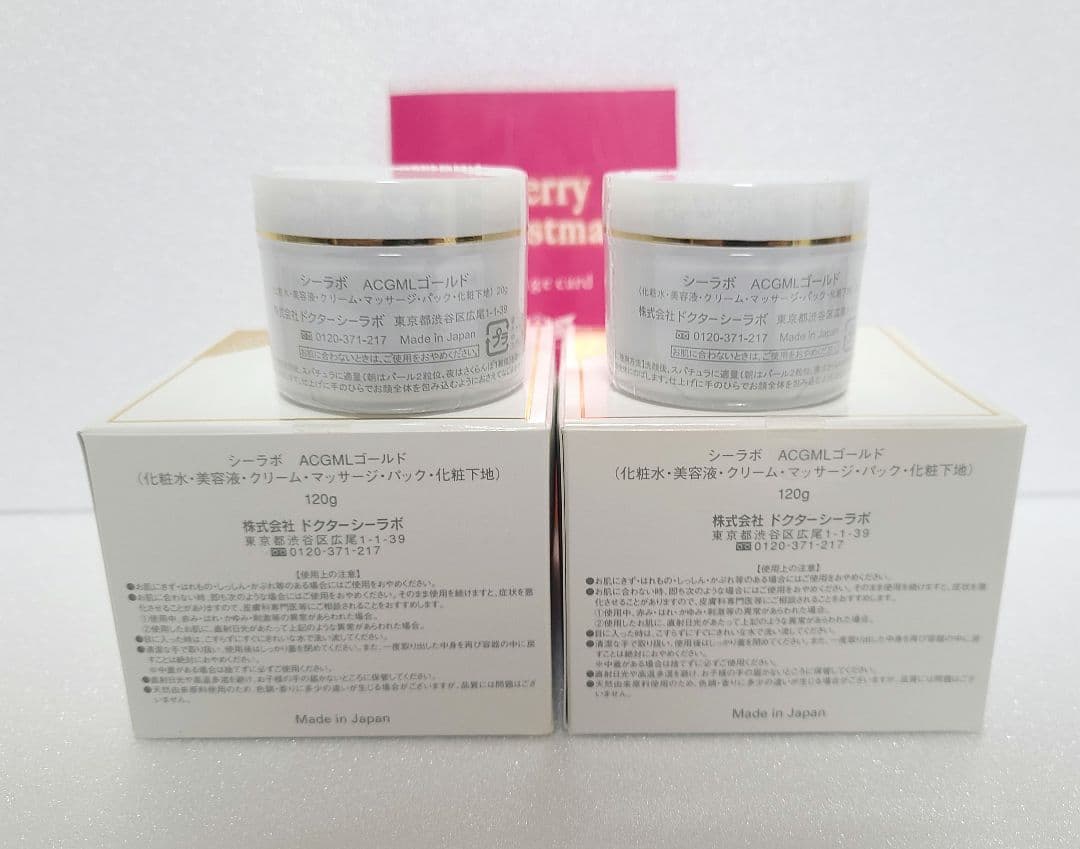 【新品】Dr.Ci:Labo ACGMLゴールド120g ×2 20g×2