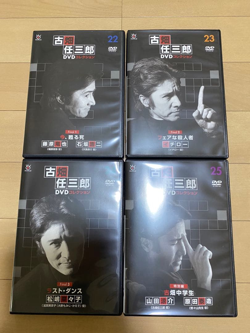 全巻解説マガジン付き　古畑任三郎　DVD コレクション　全25巻