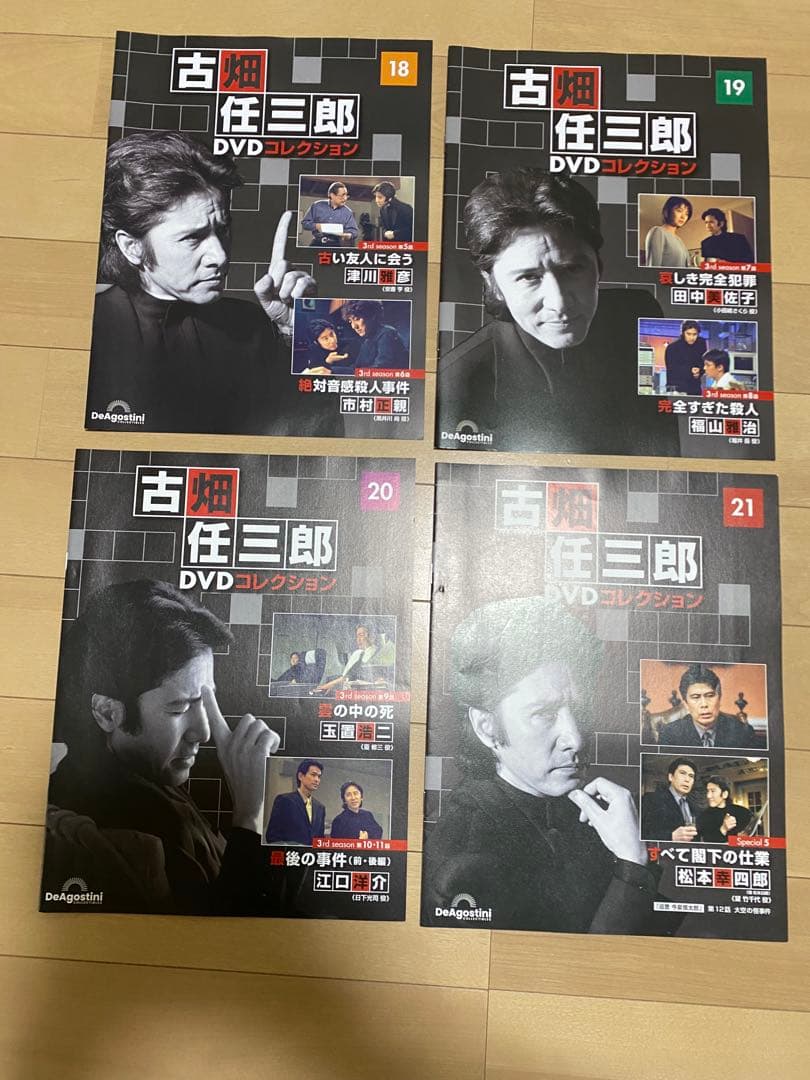全巻解説マガジン付き　古畑任三郎　DVD コレクション　全25巻