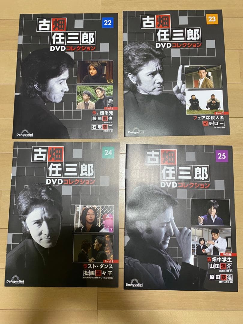 全巻解説マガジン付き　古畑任三郎　DVD コレクション　全25巻