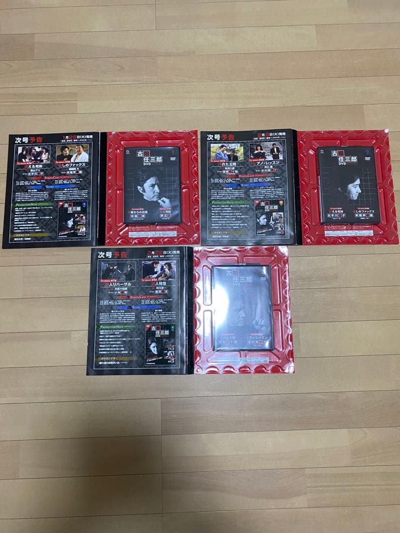 全巻解説マガジン付き　古畑任三郎　DVD コレクション　全25巻
