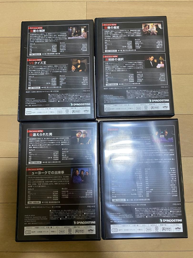 全巻解説マガジン付き　古畑任三郎　DVD コレクション　全25巻