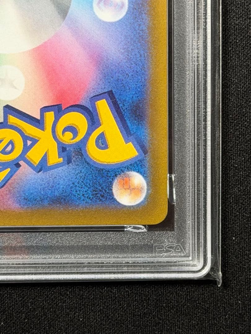 【PSA10】 グレイシアVSTAR SAR　VSTARユニバース