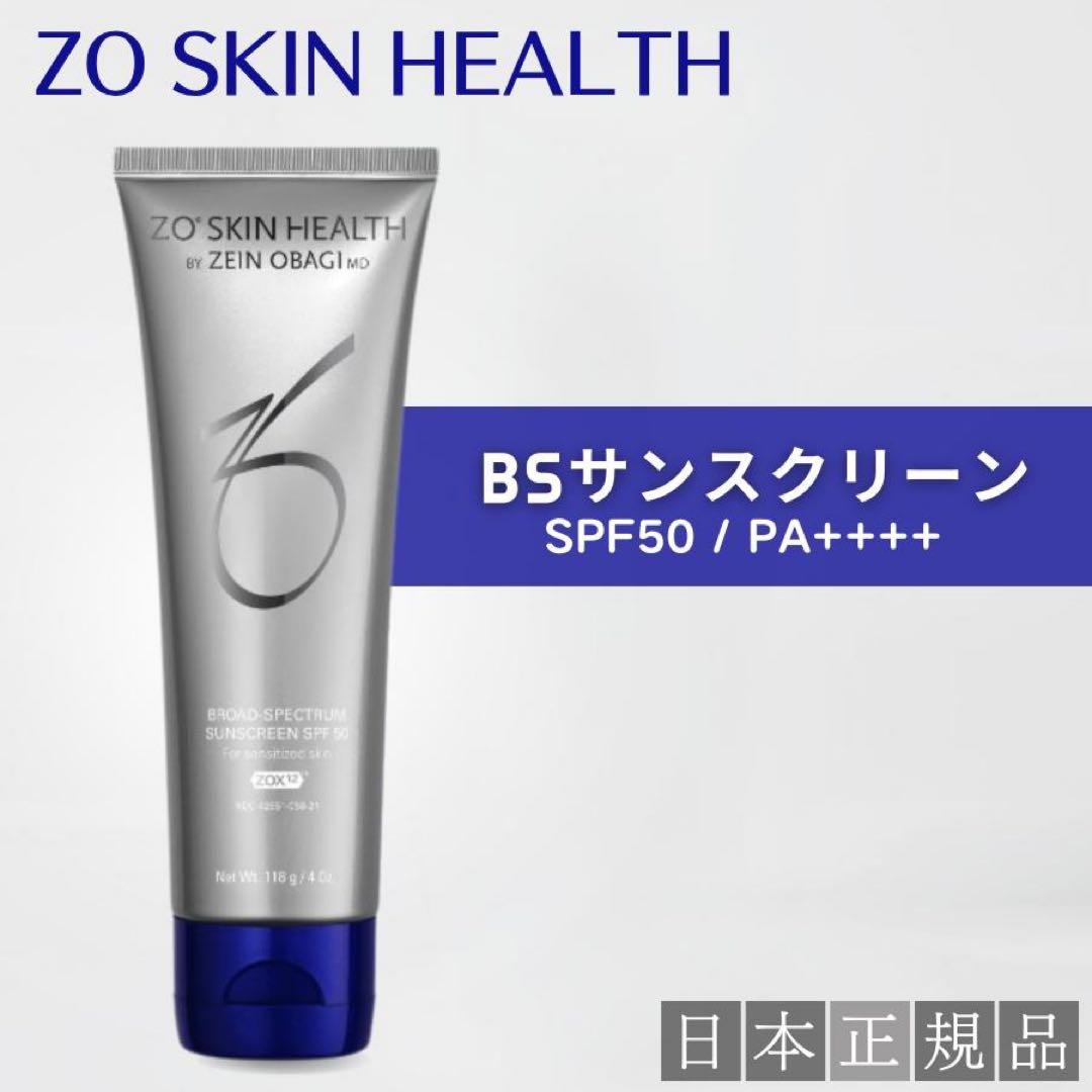 ゼオスキン　BSサンスクリーン SPF50 118g日焼け止め　国内正規品