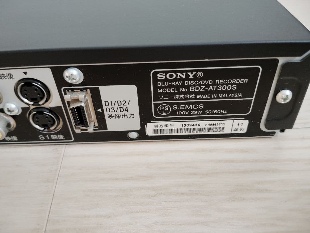 【美品】SONY Blu-rayレコーダー500GB