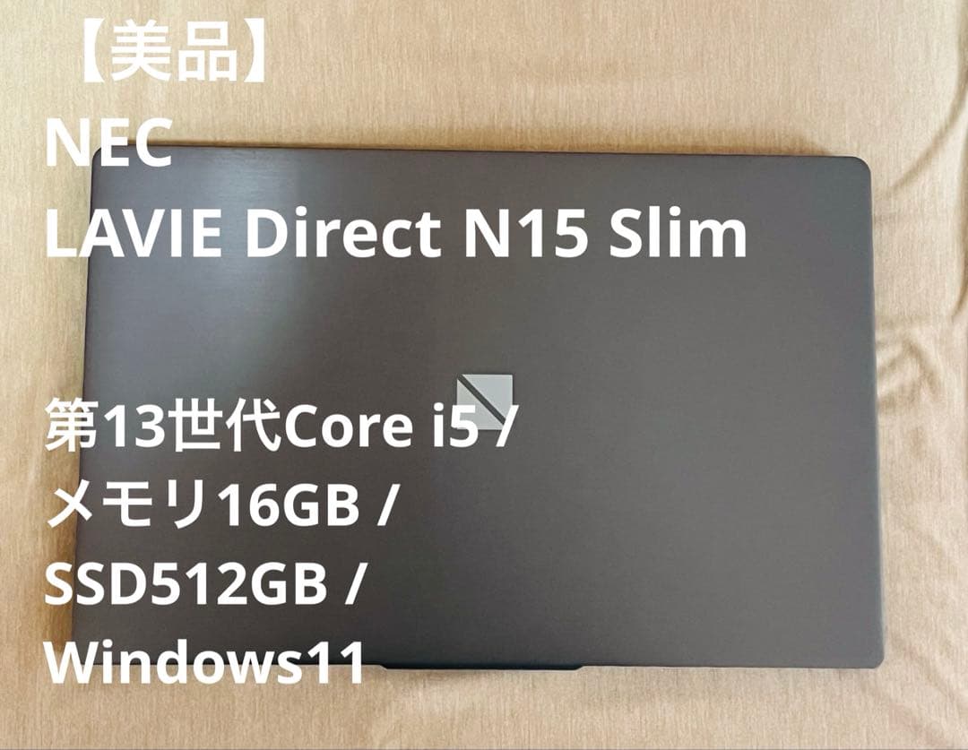 【美品】NEC LAVIE Direct N15 Slim 16GB 512GB
