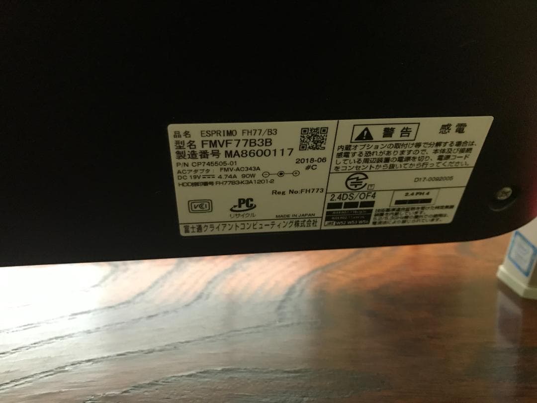 ESPRIMO FH77/B3　FMVF77B3B