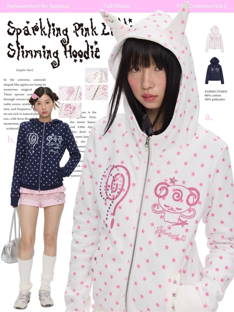 即発送 betweenand 星柄パーカー y2k 平成女児 しなこちゃん着用