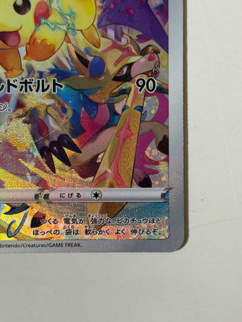 ピカチュウ：プレシャス コレクターボックス ソード&シールド PROMO