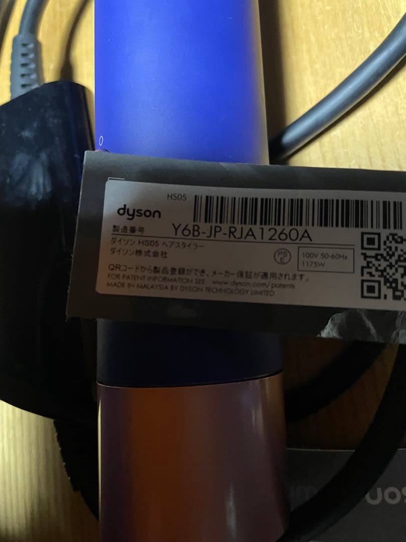 Dyson hs05 エアラップ　コンプリート　ロングマルチスタイラー
