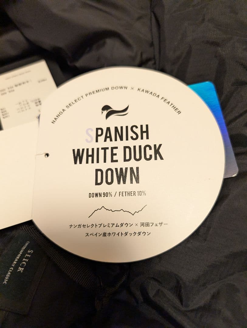 spanish white duck down　河田フェザー NANGA　未使用