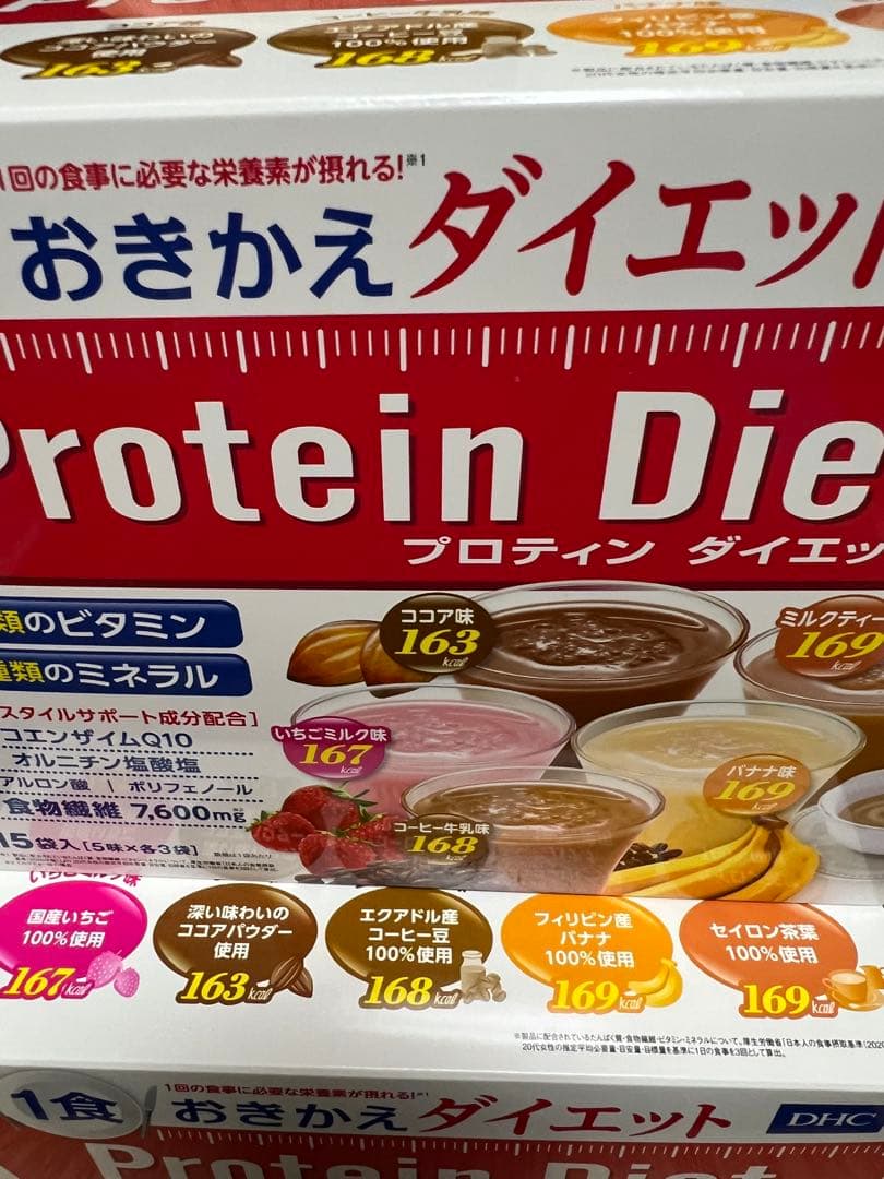 DHC プロティンダイエット×4箱