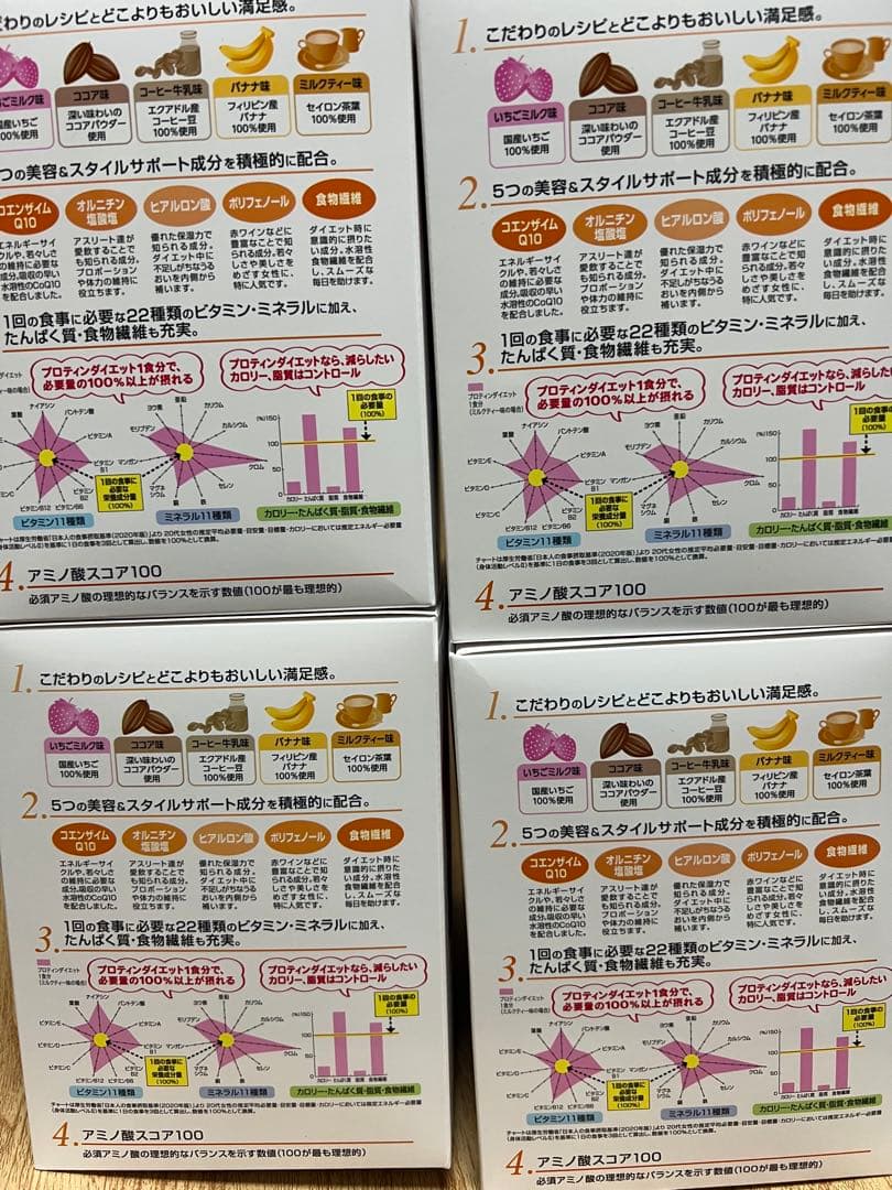 DHC プロティンダイエット×4箱
