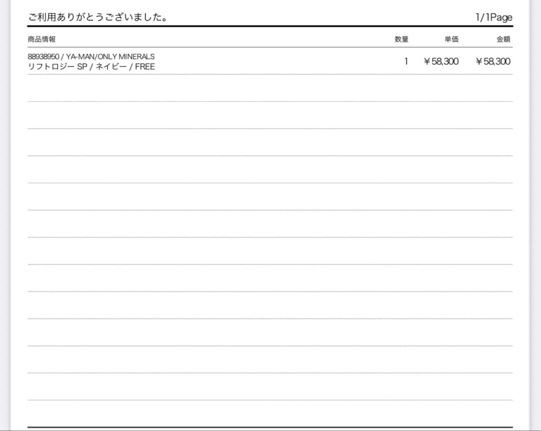 YAMAN リフトロジーSP 美顔器新品未使用