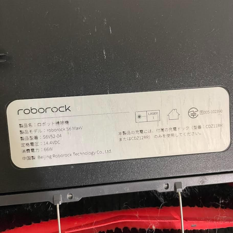 ロボット掃除機 ROBOROCK S6 MaxV
