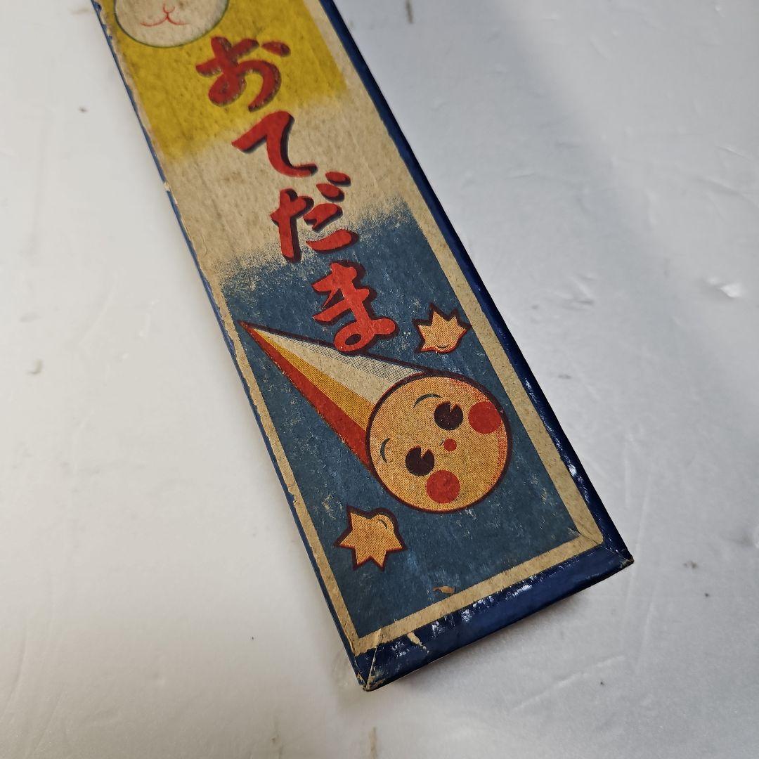 Kfeityさん、専用。 珍品、逸品、レトロな大正、昭和の玩具。おてだま5個。