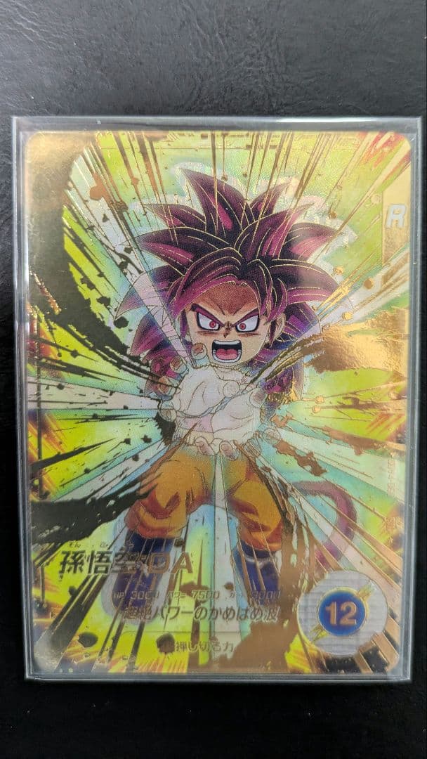 ドラゴンボールスーパーダイバーズ SDV4-060 孫悟空：DA パラレル