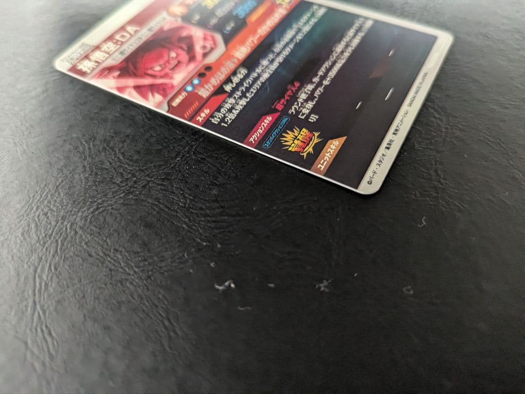 ドラゴンボールスーパーダイバーズ SDV4-060 孫悟空：DA パラレル