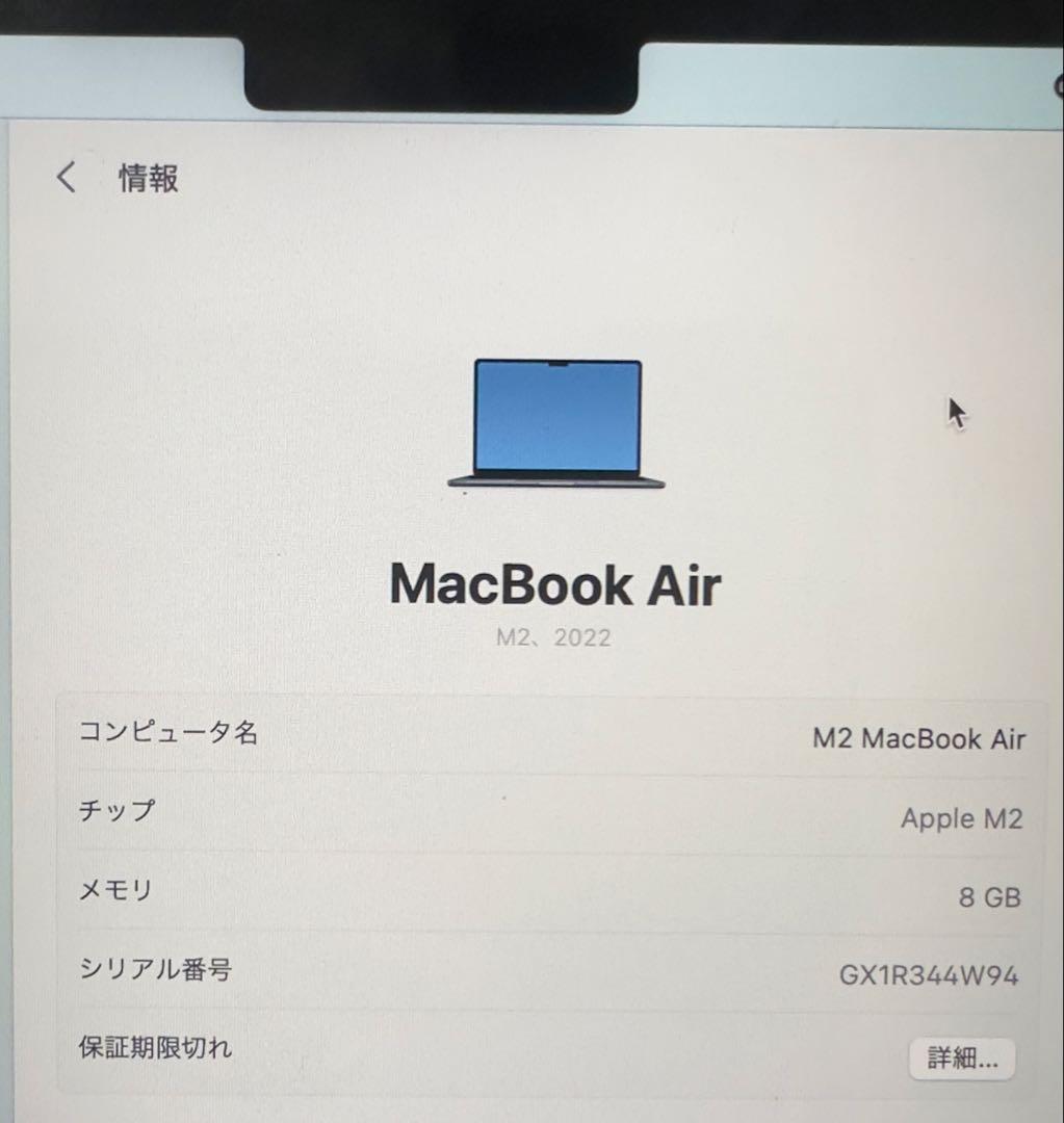 【超美品】早い者勝ちMacBook Air M2 8GB/512GB
