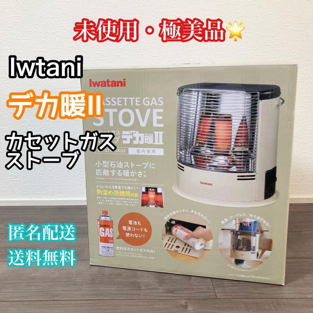 イワタニ Iwatani カセットガスストーブ デカ暖Ⅱ 屋内専用