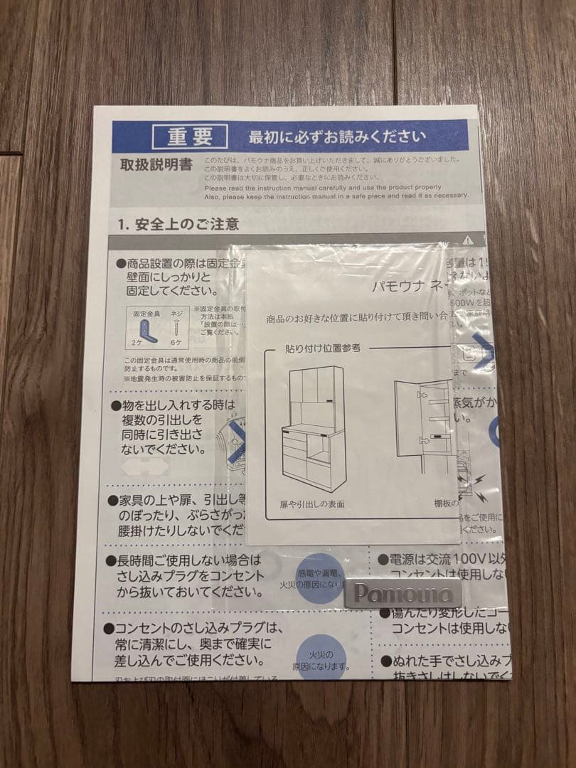 C*d様 【値下げしました★】パモウナ ECシリーズ 食器棚 140cm 引き戸