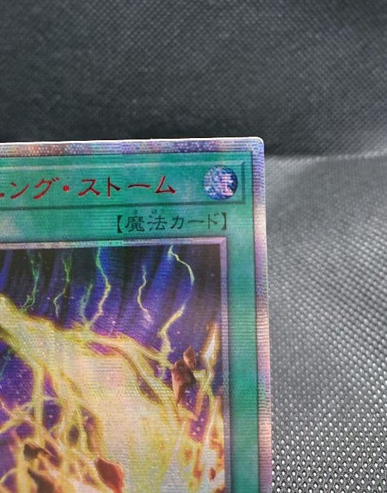 遊戯王 ライトニング・ストーム 20thシクレア アジア版 美品