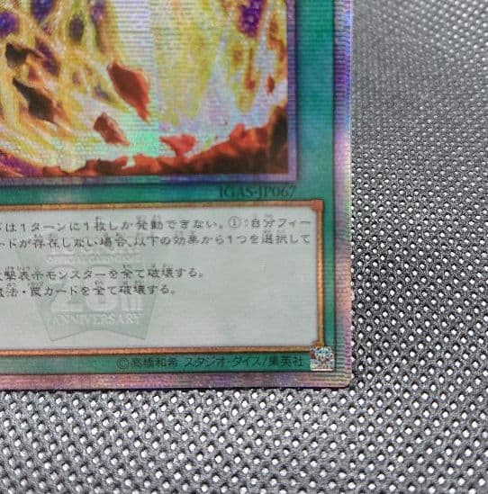 遊戯王 ライトニング・ストーム 20thシクレア アジア版 美品