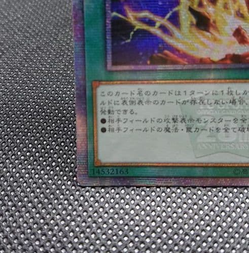 遊戯王 ライトニング・ストーム 20thシクレア アジア版 美品