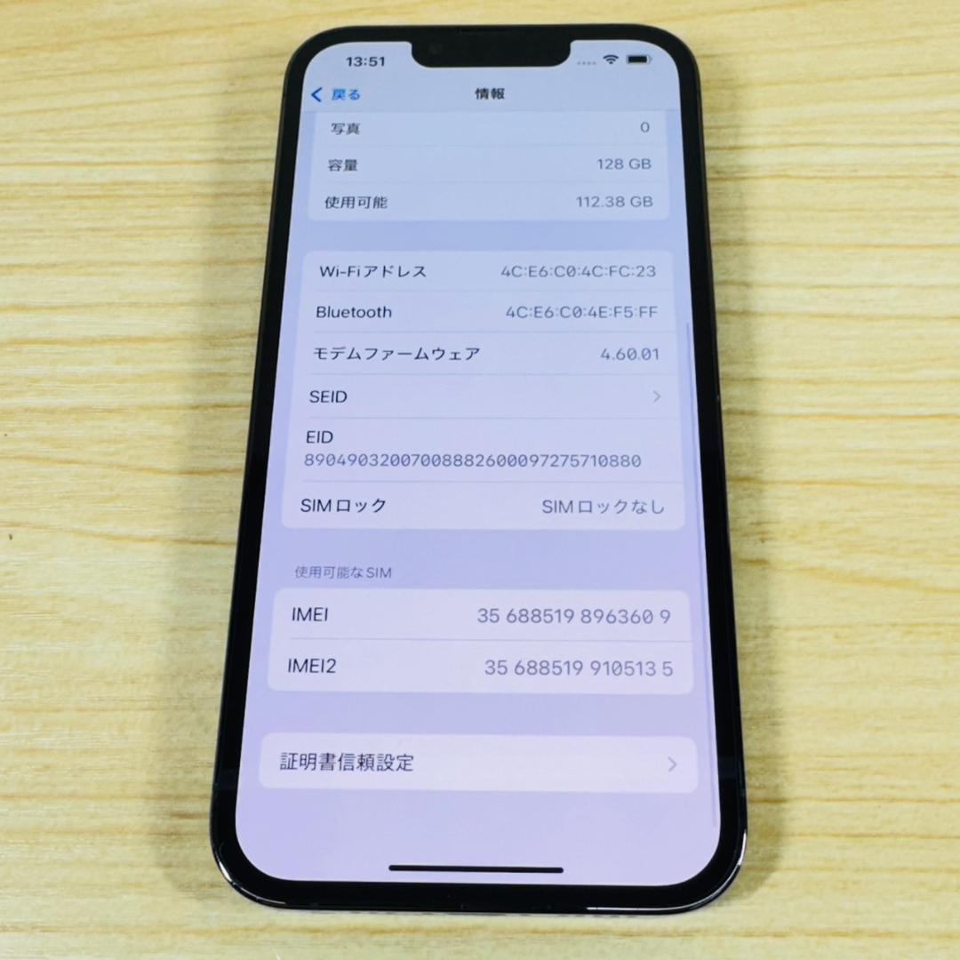 P92 SIMフリー iPhone13 Pro 128GB おまけ付き