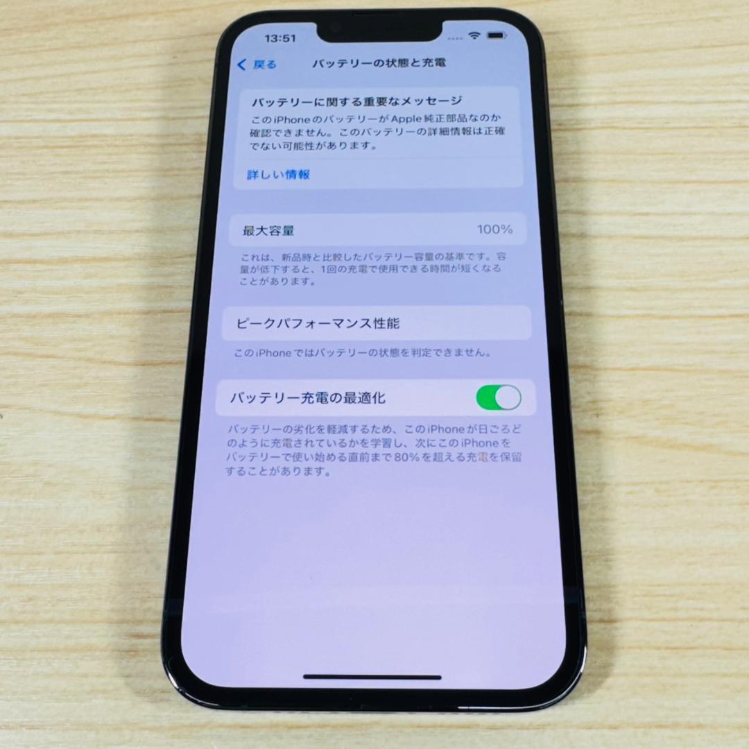 P92 SIMフリー iPhone13 Pro 128GB おまけ付き