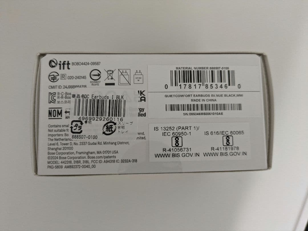 Bose QuietComfort Earbuds ブラック ノイキャン