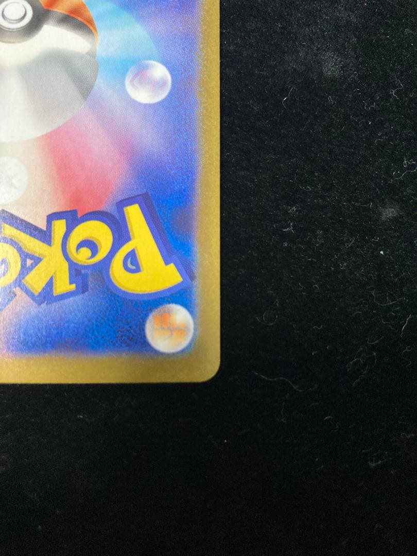 ロケット団のファイヤーex SAR ロケット団の栄光